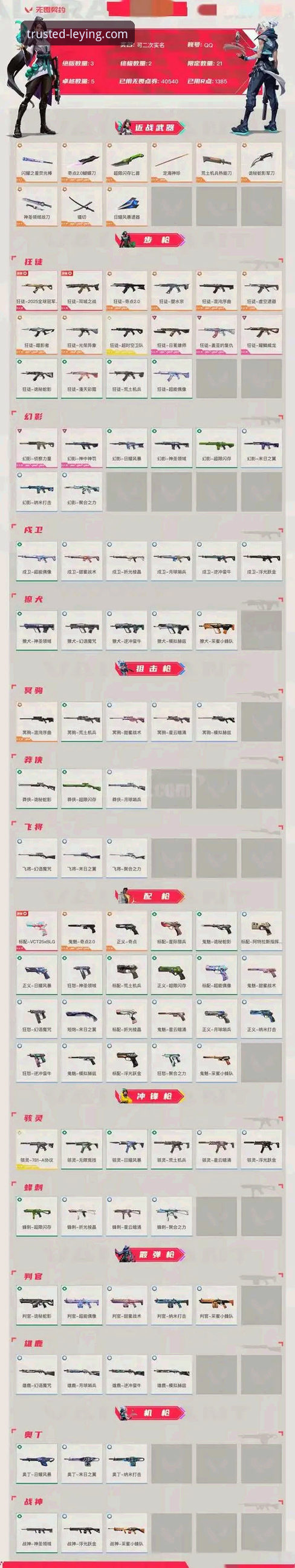 世预赛附加赛狂欢夜操作教程：用乐盈体育平台回顾四场生死战要点